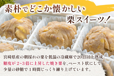 [迎春特別企画]栗きんとん 6個入り 2セット ※2025年12月28日出荷【N82】