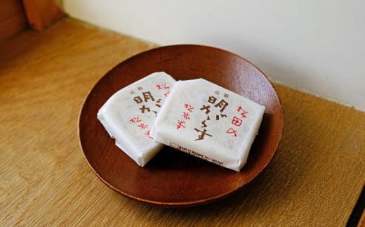 遠野銘菓 明がらす (あけがらす) 100個【 まつだ松林堂 】/ 献上 贈答 手土産 和菓子 個包装 岩手 遠野