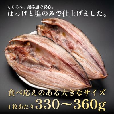 ふるさと納税 利尻町 脂がのった利尻島産 ほっけ開き×10枚 干物 魚 焼き魚 海鮮 [58880572] |  | 02