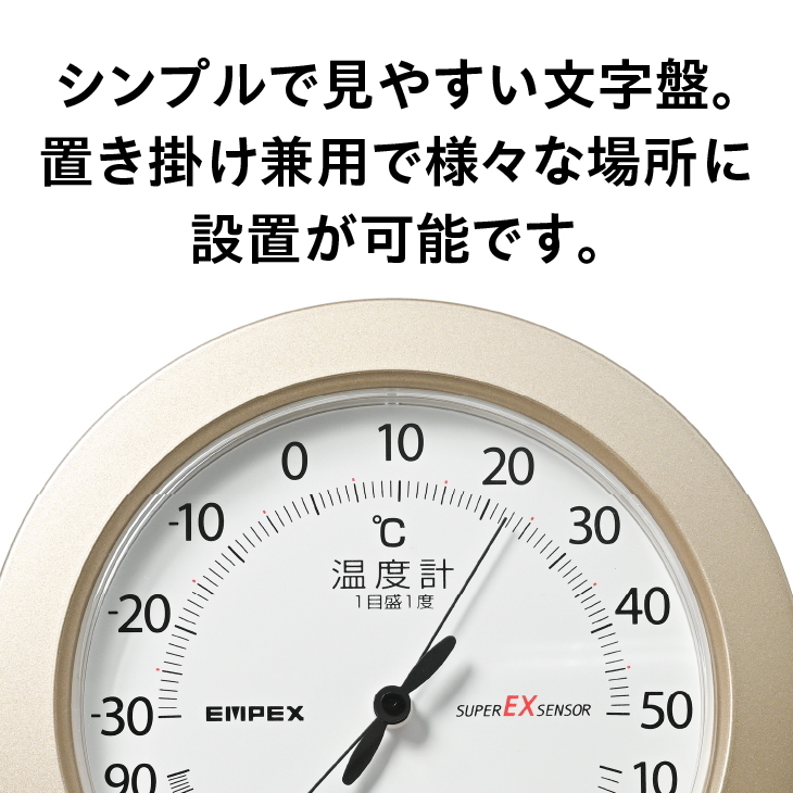 【10月1日より価格改定】スーパーEX高品質温・湿度計 EX-2768 [AJ079]