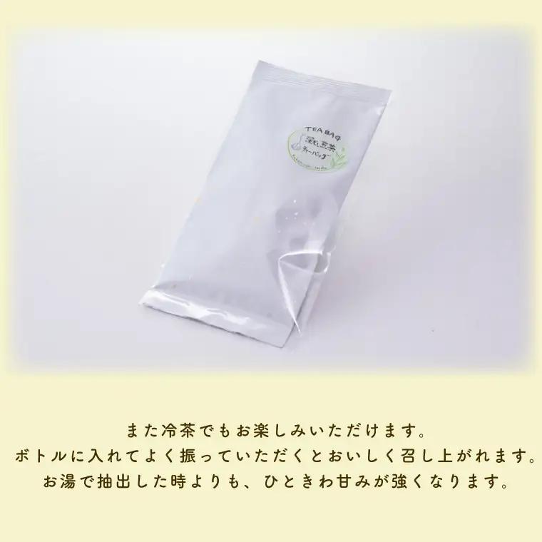 【牧ノ原】ホッとひと息　深蒸し煎茶ティーバッグ（BX-2）