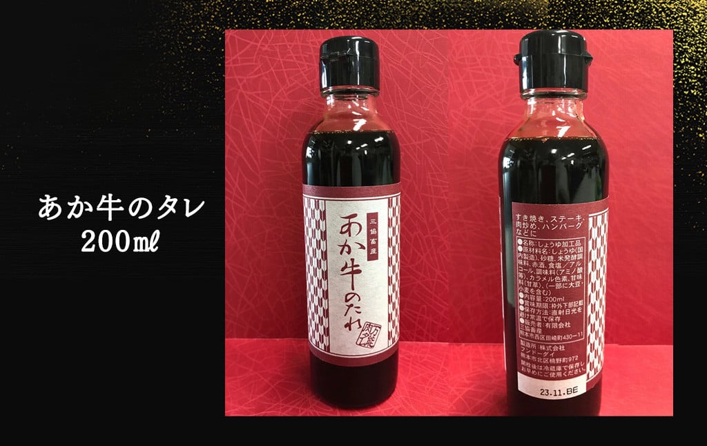 あか牛 ランプ ステーキ セット(あか牛ランプステーキ150g×2枚、あか牛のたれ200ml付き)