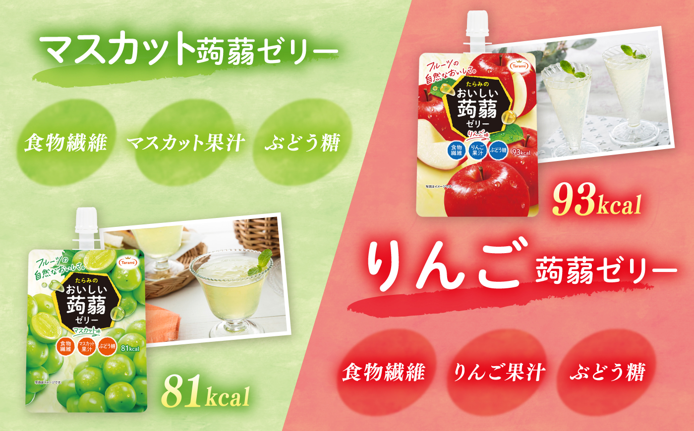 たらみ おいしい蒟蒻ゼリー (ピーチ / ぶどう / マスカット / みかん / りんご / 北海道メロン / いちご) 150g 7種×各6個 計42個セット 糸島市 / たらみ パウチ ゼリー [