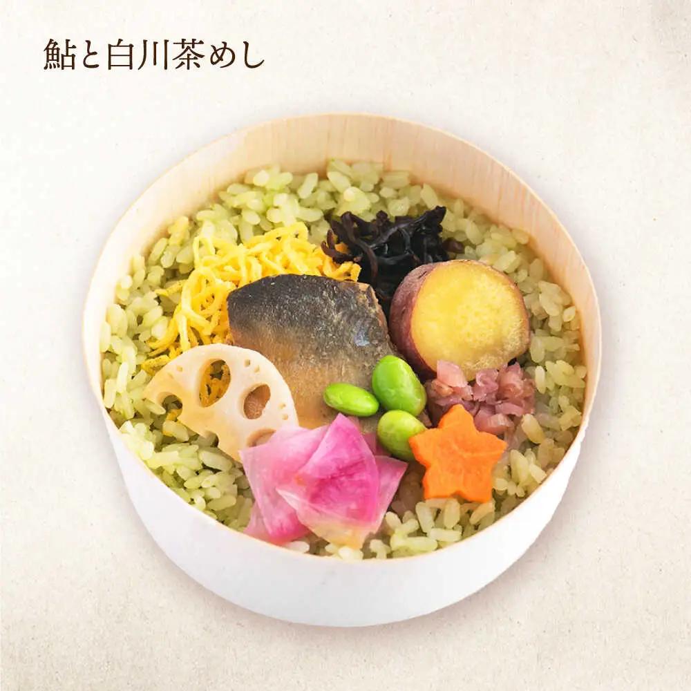 白川茶香る わっぱ飯 3種×2個 / 一力屋[AWAE006]わっぱ飯