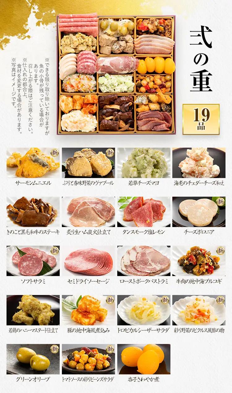 おせち 祝赤重 8寸 4～5人前 迎春おせち料理
