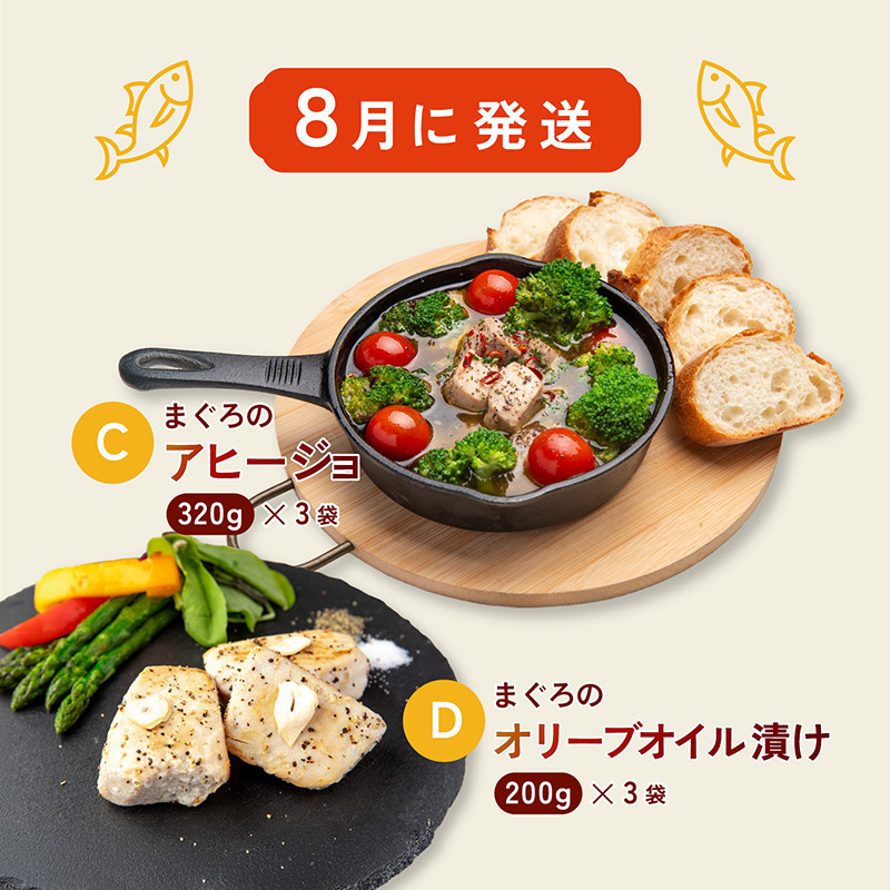 【年3回（4・8・12月）お届け】四季で楽しむ生まぐろ定期便（丼・洋風・刺身の豪華セット）