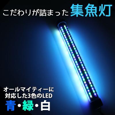 ふるさと納税 小牧市 船釣り・堤防釣りに最適!LEDで魚を誘う|z029-20m[172C10] |  | 01