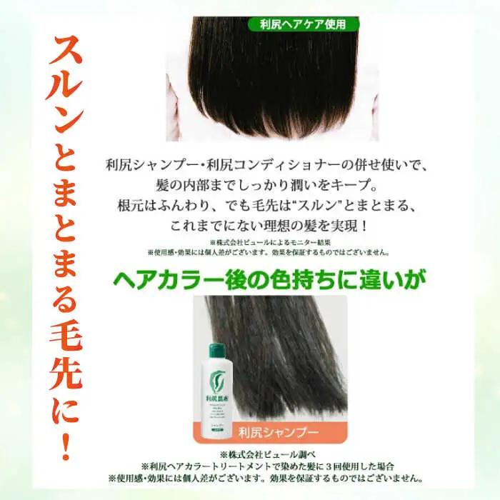 【4本セット】利尻シャンプー ［無添加］＋利尻コンディショナー ［無添加］ 糸島市 / 株式会社ピュール ヘアケア シャンプー [AZA112]