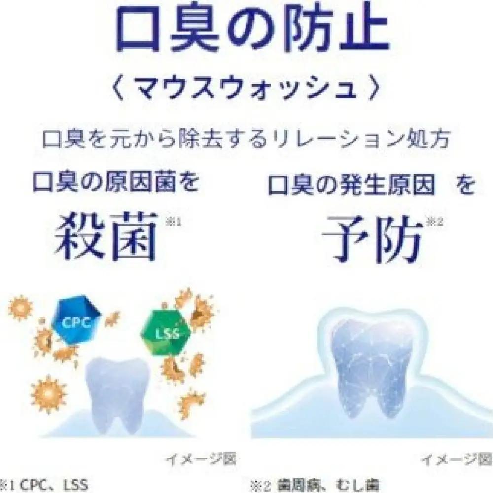 ブレスラボ マウスウォッシュ マルチケア ダブルミント 450ml 3本セット  ハミガキ デンタルケア フッ素 虫歯・ 口臭・歯周病予防 日本製｜ハミガキ