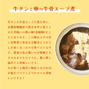 牛タンそぼろ煮缶詰と牛骨スープ煮 セット 2種 計2個 ペットフード