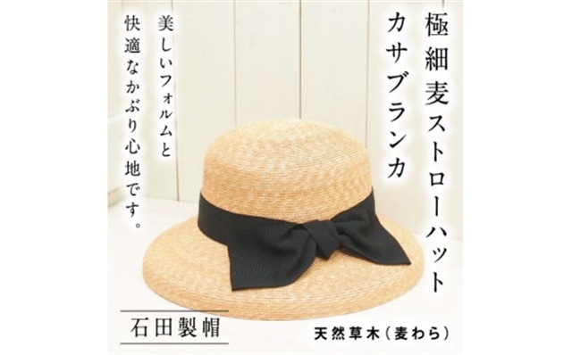 ラフィアブレードソフトハットセーラ  (Sサイズ）《45日以内に出荷予定(土日祝除く)》---6-01_S---