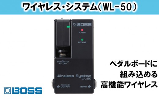 
                  【BOSS】WL-50/ワイヤレス・システム【配送不可：離島】 電化製品 
                