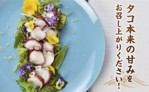 天然 タコ ゑべす蛸 計780g（130g×6p） 天然 たこ タコ たこ 海鮮 小分けパック 冷凍タコ 下処理済み ボイルタコ ＜大瀬戸町漁協＞ [CAR001]