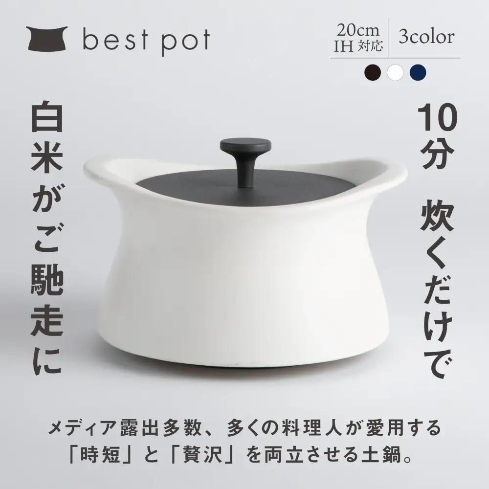 best pot（ベストポット） IH対応（20cm）インディゴブルー　［モラトゥーラ　四日市萬古焼　ばんこやき　鍋　省エネ　耐久性　人気　メディア 　ごはんがおいしい 使いやすい　時短　人気割烹愛用　無水調理　耐熱調理　蓄熱調理　節約　シチュー　米　ごはん　旨み　うまみ］