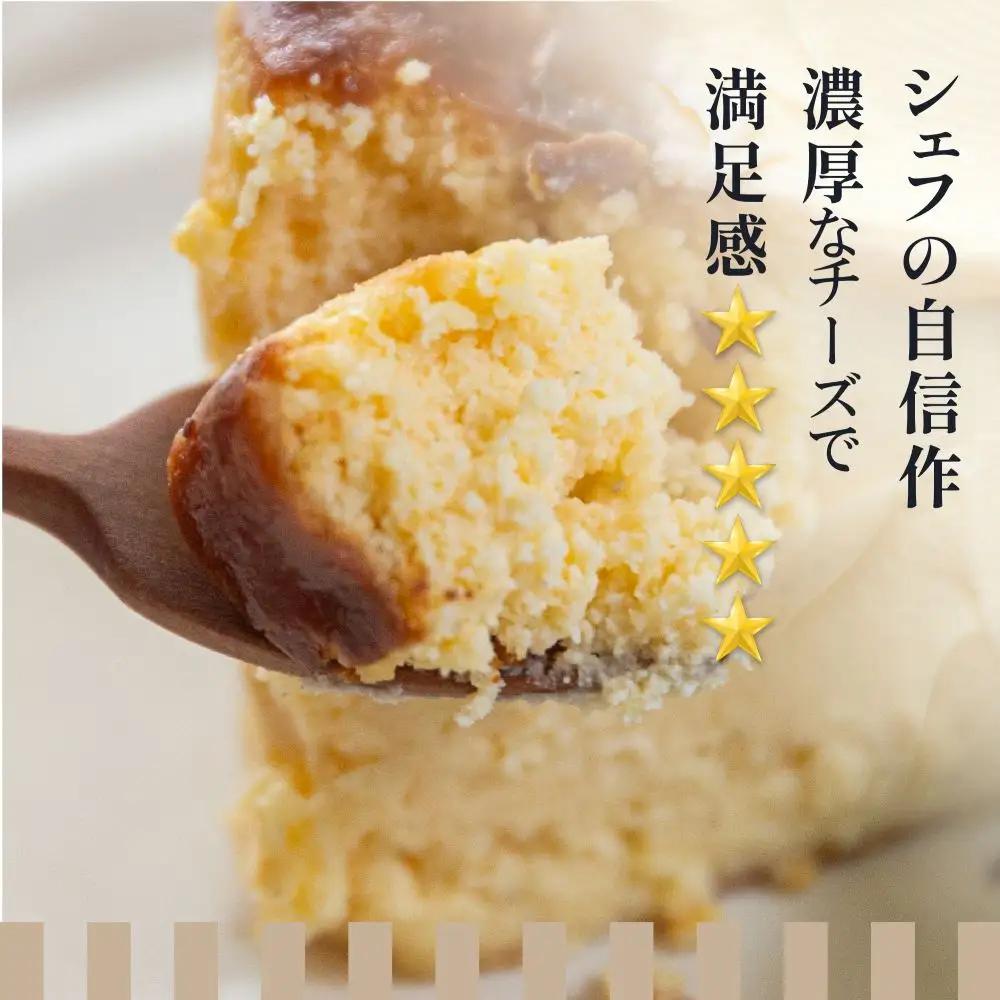 【グルテンフリー】バスクチーズケーキ 個包装 3個（6cm×4cm）バスクチーズ【冷凍発送】【32-8】