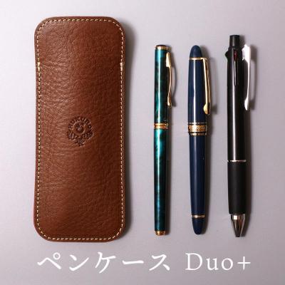 ふるさと納税 栃木市 ペンケース Duo+ HUKURO 栃木レザー 全6色【ブラウン】