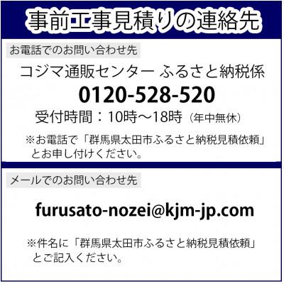 ふるさと納税 太田市 【事前工事見積もり必須】三菱エコキュートセット (タンク550L/ 5〜7人用) S556U |  | 02