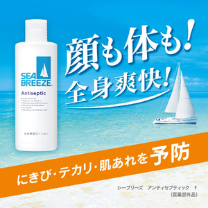 シーブリーズ　全身薬用ローション　＜本体＋つめかえ用＞2品セット