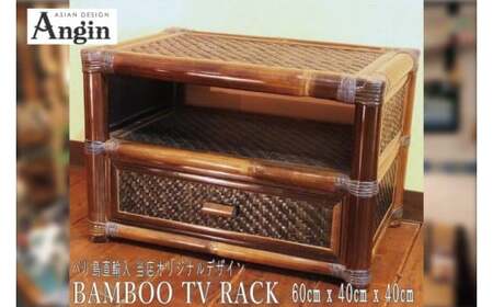 【受注生産】バンブー テレビボード Sサイズ 60cm (KDF-21)