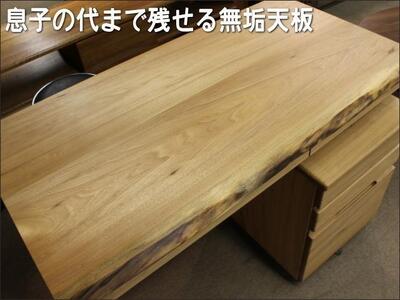 クルミ無垢材105センチ幅デスク