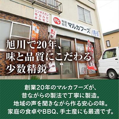 ふるさと納税 旭川市 豚・羊・鳥のスペシャルセット!(8品・総量2.1キロ)_00572 |  | 03