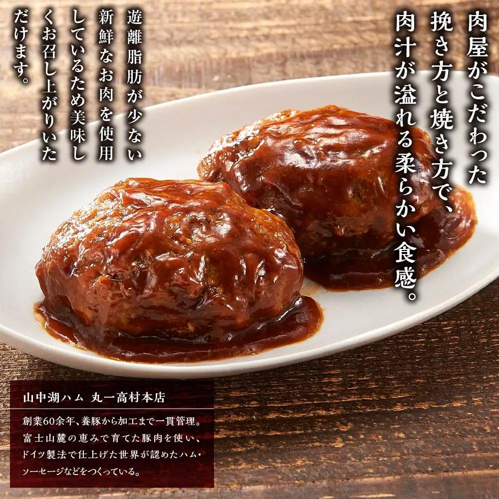 肉屋の焼ハンバーグ デミソース入り 20個（1パック2個 × 10パック）合計2.2kg ハンバーグ