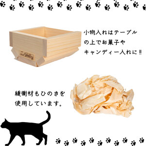 ねこ 桧 プランター 木製プランター プランター 小物入れ 肉球 斜め 模様 サイズ 小 セット 寄せ植え 室内 屋内 猫のベッド プランター 鉢カバー 長方形 ひのき おしゃれ かわいい ガーデニン