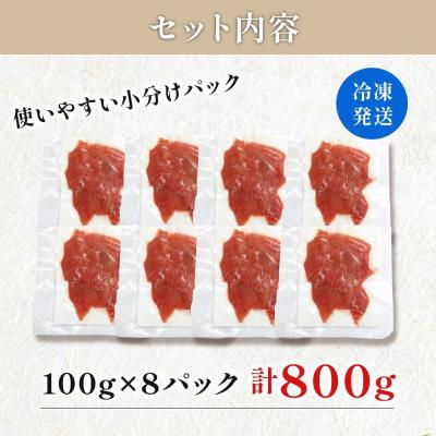ふるさと納税 室戸市 天然メバチマグロ　切り落とし　100g×8パック　計800g |  | 03
