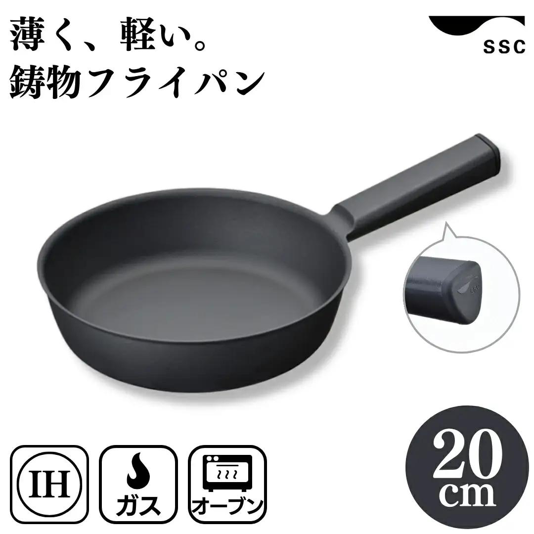 SSC 鋳物 フライパン 20cm ブラック IH対応 フライパン 軽量 鉄 燕三条製