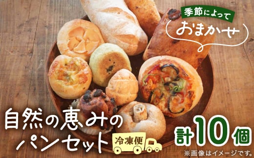 
kotubuの自然の恵みのパンセット（小）
