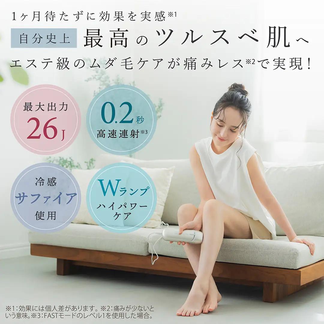 LINKA フレアタッチ プロ 光美容 脱毛器
