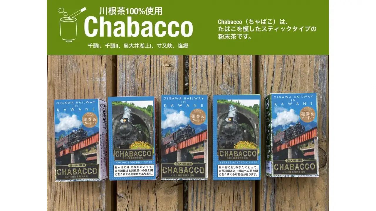 15-5 川根の粉末茶 Chabacco 大井川鐵道復興支援第1弾パッケージ 5個セット