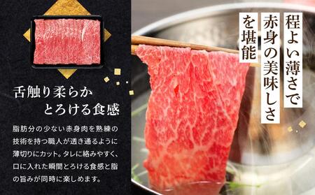 和歌山産　高級和牛『熊野牛』　赤身しゃぶしゃぶ用