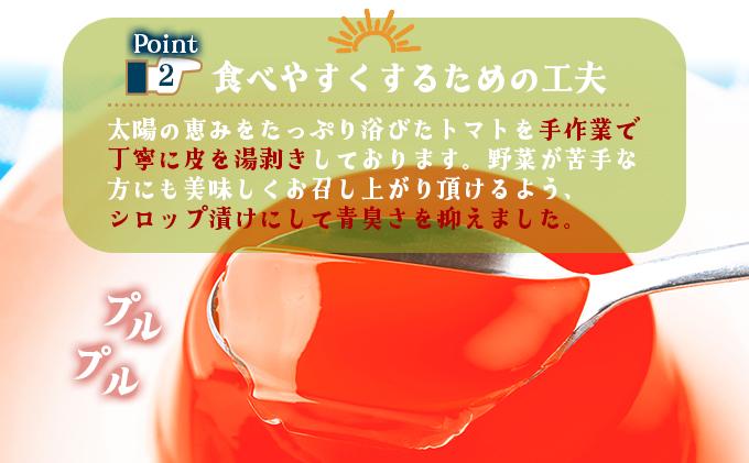 でざあととまと4個入り【021-a002】
