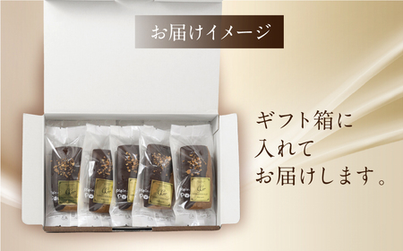 栃の実ショコラフィナンシェ 10個 ショコラ ココア フィナンシェ お菓子 チョコ 贈答 ギフト おすすめ とちのみ 栃の実 焼菓子 洋菓子【6-10】
