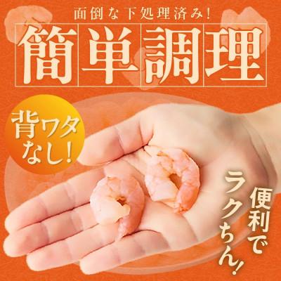 ふるさと納税 香美町 バナメイエビ 冷凍むきえび 大サイズ 解凍前 1.4kg(700g×2)背わた処理済みで簡単調理! |  | 01