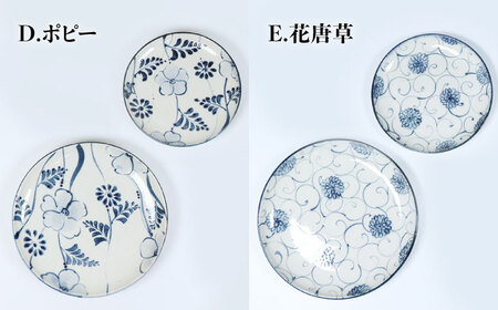 【美濃焼】＜選べる デザイン＞安南 手描き プレートM＆S 4枚セット （※5柄から2柄お選びください）【宗山窯】食器 皿 パスタ皿 ケーキ皿 取り皿 2サイズ ペア 夫婦 カップル ブルー 青 花柄