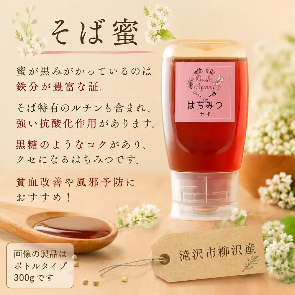 国産 非加熱はちみつ そば（60g×2本）｜ 純粋 天然 稀少 長期保存 「大西養蜂場」