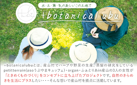 阿蘇のボタニカルのルームポプリ 3種セット【ボタニカルスープ】 熊本 阿蘇 KINTO キントー ボタニカル オーガニック ハーブ エディブルフラワー アロマ おしゃれ インテリア 限定 贈答 産山村