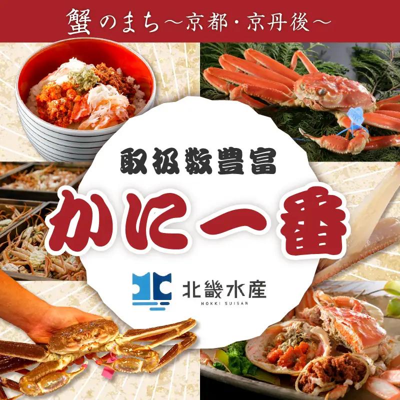 かに卸問屋がお届け・自社釜ゆで！山陰沖ゆで松葉がに 700ｇ～800ｇ 中大サイズ（1月～3月発送）／北畿水産 かに