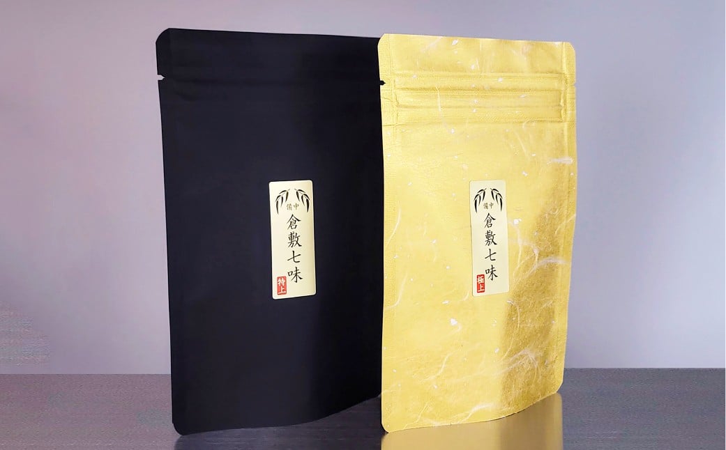 
            倉敷七味 食べ比べ（極上と特上）セット 25g×2 合計50g 唐辛子 調味料 七味唐辛子 岡山県 倉敷市
          