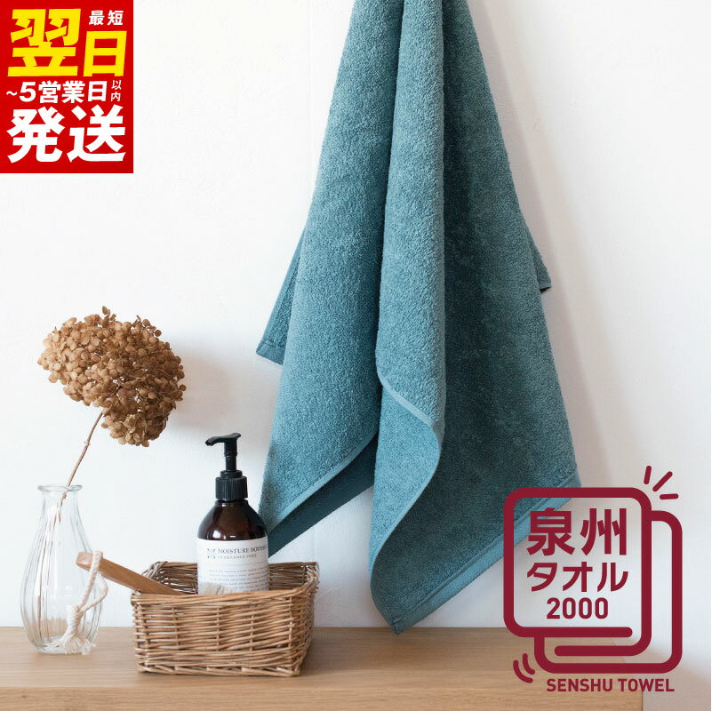 【ふるさと納税】【お試し】 【3000円】 ファミーユ ミニ バスタオル セルリアンブルー 1枚 シンプル 吸水性 普段使い スポーツ アウトドア 旅行 日用品 国産 綿100％ タオル 日本製 泉州タオル お取り寄せ 大阪府 泉佐野市 送料無料 ※ 単色 最短 翌日発送 5営業日