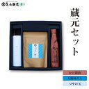 【ふるさと納税】蔵元セット(かけ醤油、万能味だし、つやの玉)764　【 醤油 出汁 セット かけ醤油 万能味だし つやの玉 】