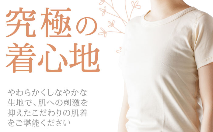 オーガニックコットンTシャツ・レディース・日本アトピー協会推薦品(Mサイズ) / Tシャツ レディース 綿 コットン / 諫早市 / 株式会社美泉 [AHAP016]