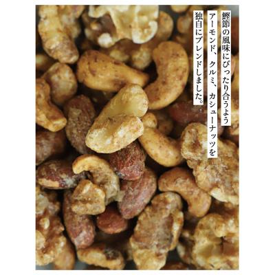 ふるさと納税 京都市 【きょうのおだし】燻製ミックスナッツ かつお節味 100g (10袋入) |  | 01