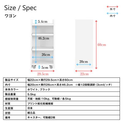 ふるさと納税 磐田市 ワゴン付きコスメデスク(ホワイト)　HMT-35DW |  | 03