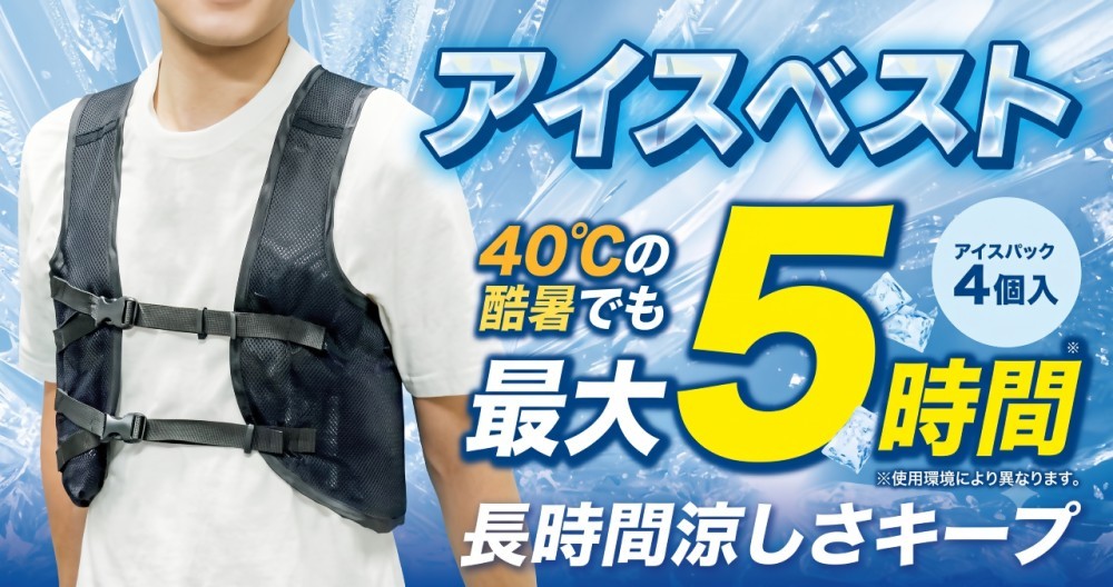 
                  ひえぽかベスト セット
                