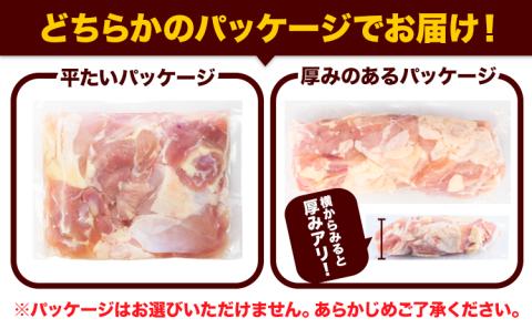 【6ヶ月定期便】うまかチキン 全パックむね肉セット(計1種類)合計4.34kg 合計 約26.04kgお届け《お申込み月の翌月より出荷開始》---fn_ftei_24_67000_mo6num1_43