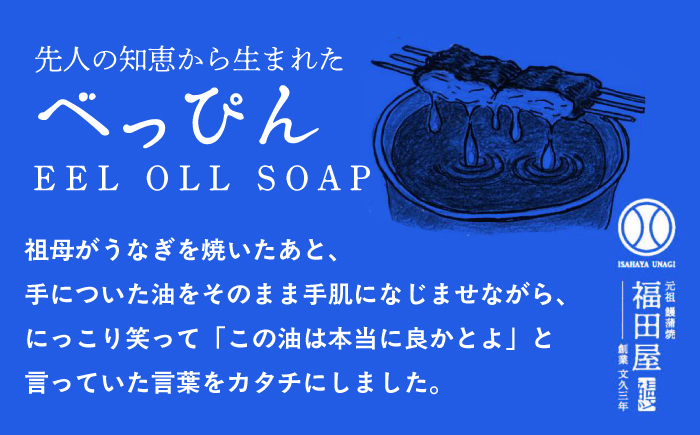 べっぴん2個セット / 固形石鹸 天然保湿成分 浴用せっけん バスアイテム バスグッズ ナチュラル石鹸 / 有限会社福田屋 [AHFR001]