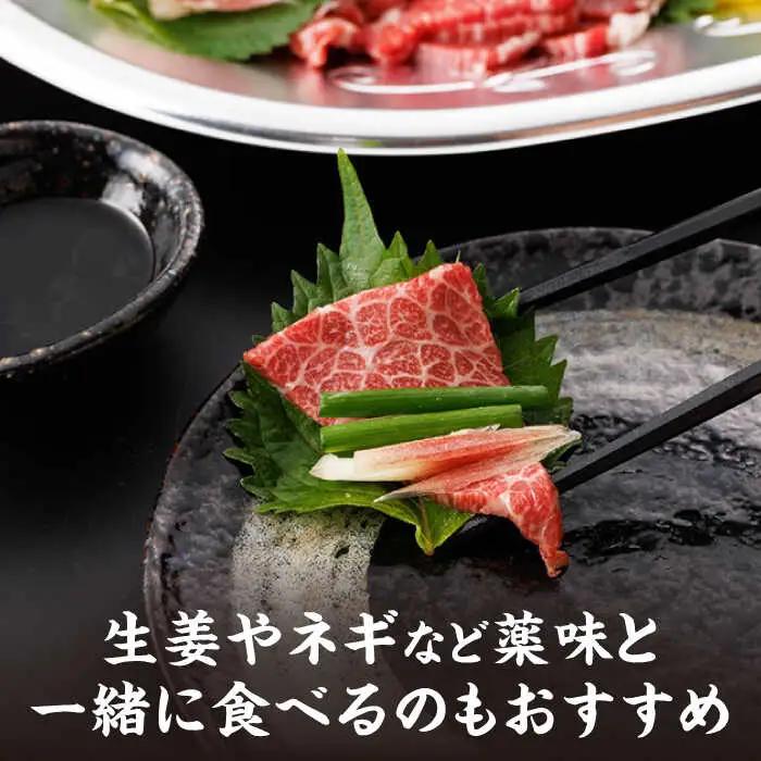 特選霜降り馬刺し（大トロ）計200g（2pc）【馬刺しの郷 民守】 九州 冷凍 特選 中トロ 熊本県 特産品 霜降り 馬刺し  [ZBL010]